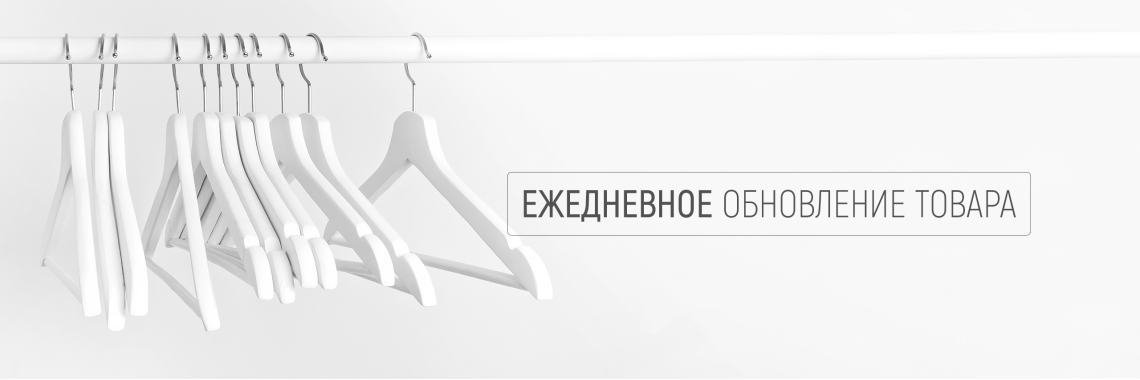 Ежедневное обновление товара